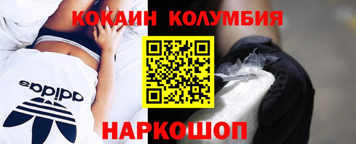 COCAIN Перу Георгиевск