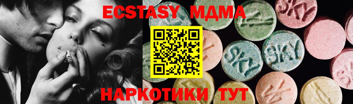 omg ссылка  Вход с VPN  Георгиевск  купить наркоту  Экстази VHQ  ЭКСТАЗИ Philipp Plein 
