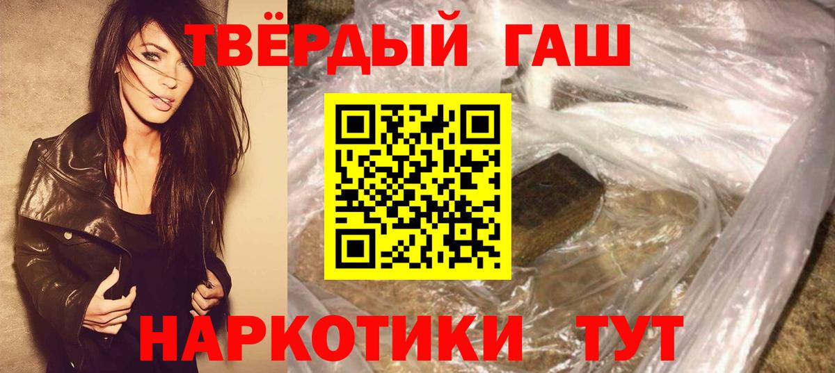 Георгиевск  Гашиш AMNESIA HAZE  Вход с VPN  купить   ГАШИШ Изолятор 