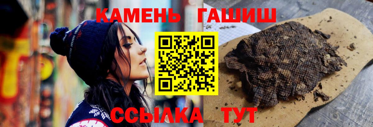 ГАШИШ Изолятор Георгиевск