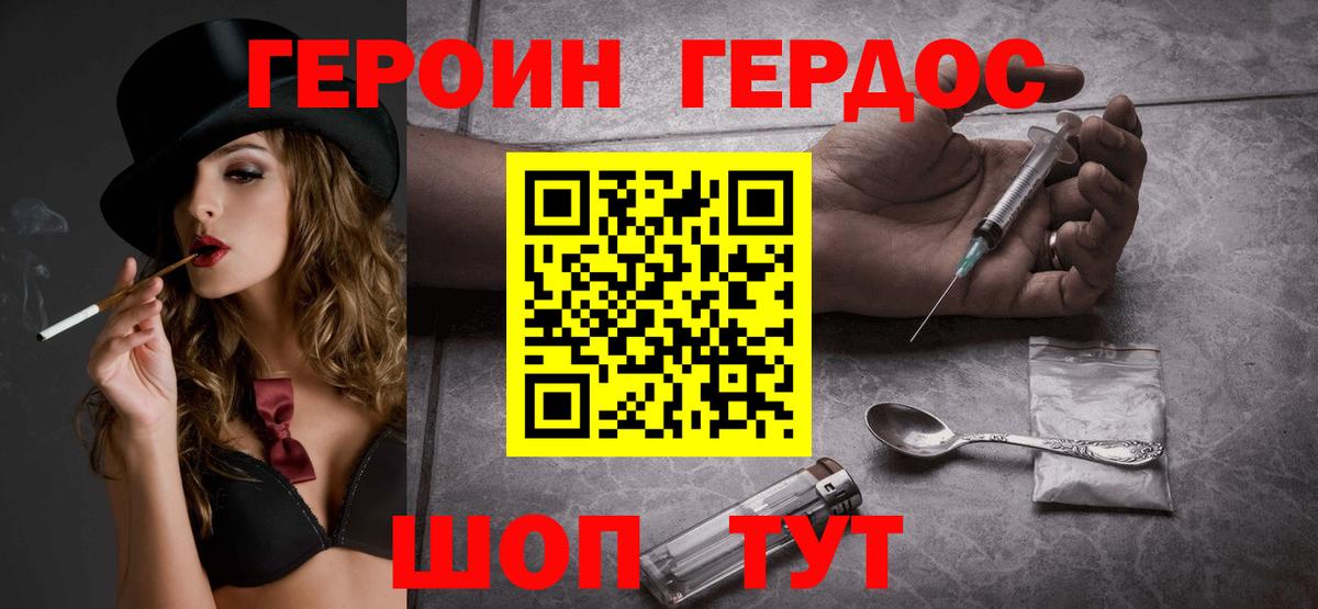 Героин  Вход с VPN  Георгиевск  ГЕРОИН VHQ 