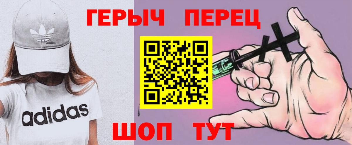 ГЕРОИН Heroin Георгиевск