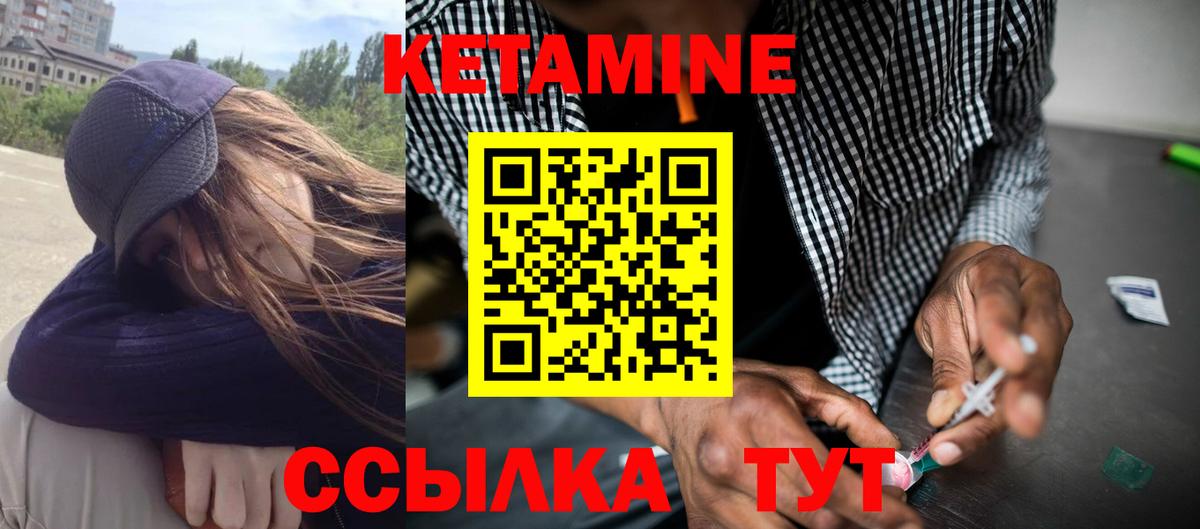 КЕТАМИН VHQ Георгиевск