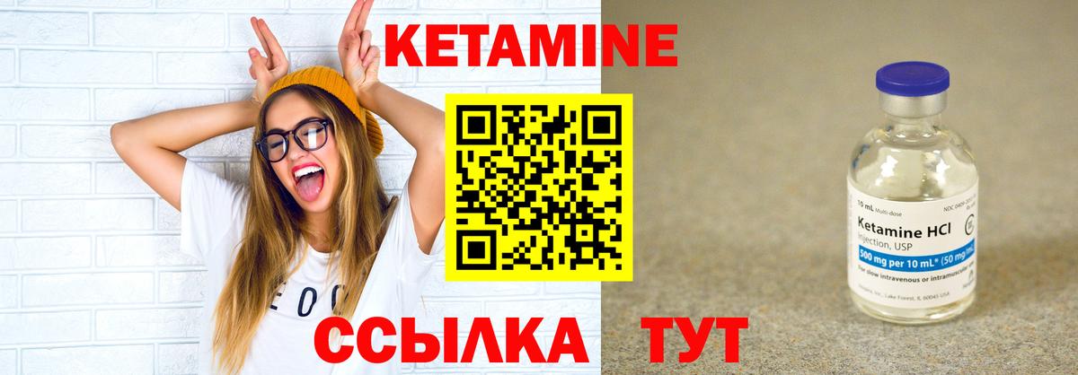 КЕТАМИН ketamine  Вход с VPN  Георгиевск 