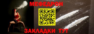 мефедрон мука Пенза