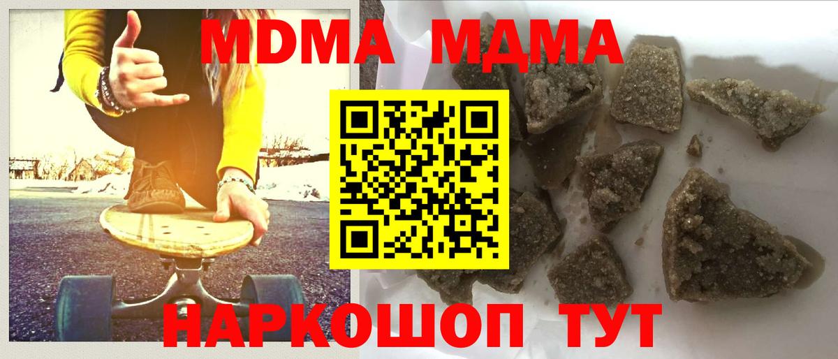 MDMA кристаллы Георгиевск