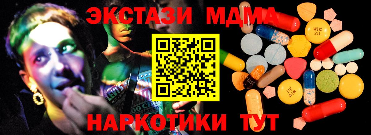 MDMA Molly  Вход с VPN  Георгиевск  МДМА Molly 