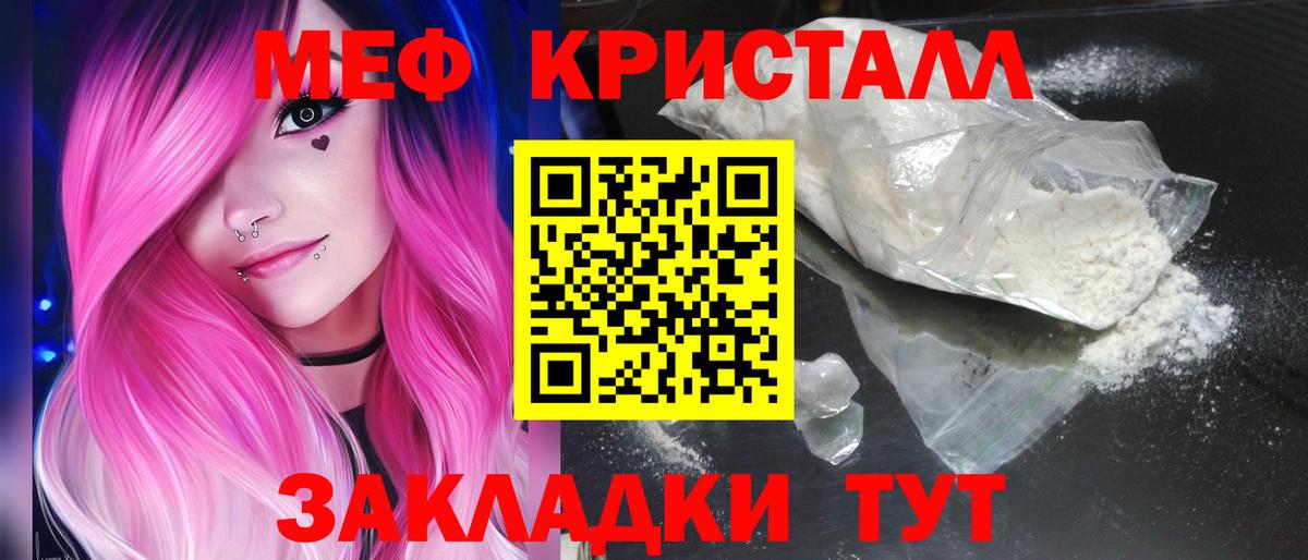 Мефедрон  Вход с VPN  МЯУ-МЯУ  Георгиевск  МЕФ mephedrone  МЯУ-МЯУ VHQ 