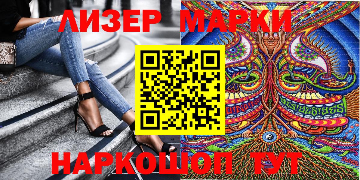 Наркотические марки 1,5мг Георгиевск