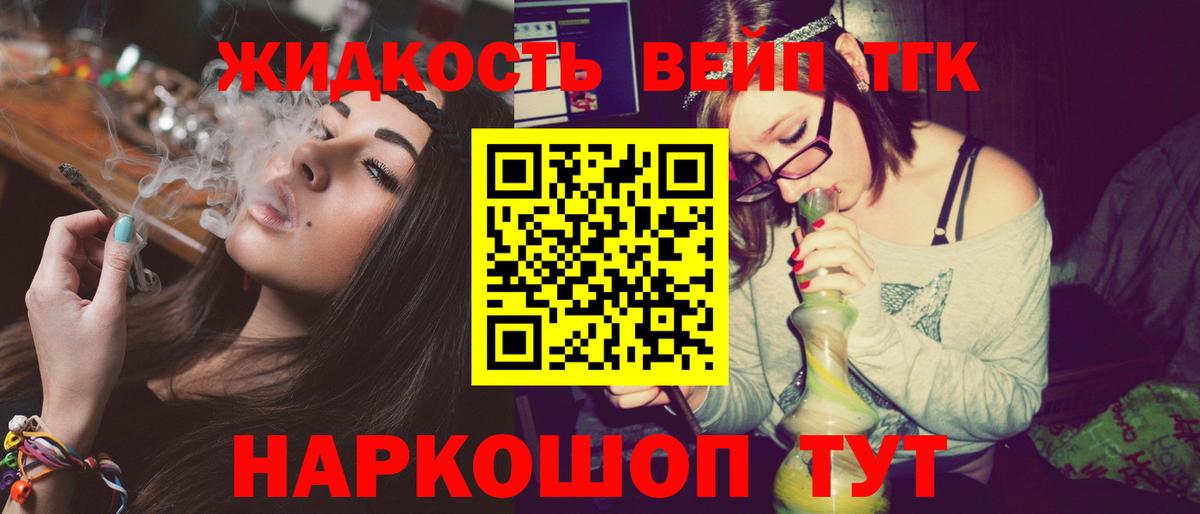 Дистиллят ТГК Wax Георгиевск