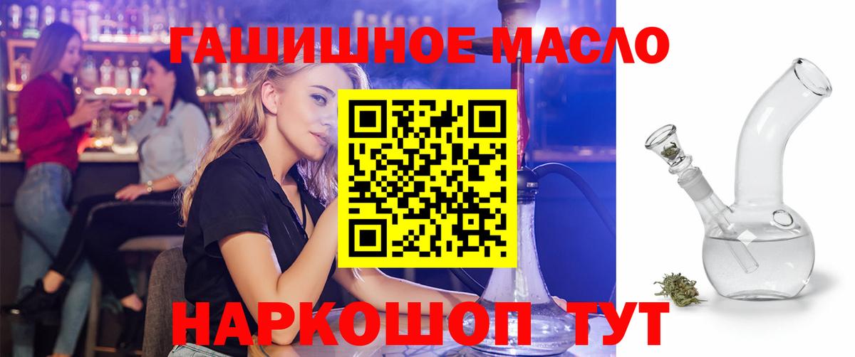 Дистиллят ТГК гашишное масло  Дистиллят ТГК Wax  Вход с VPN  Георгиевск 