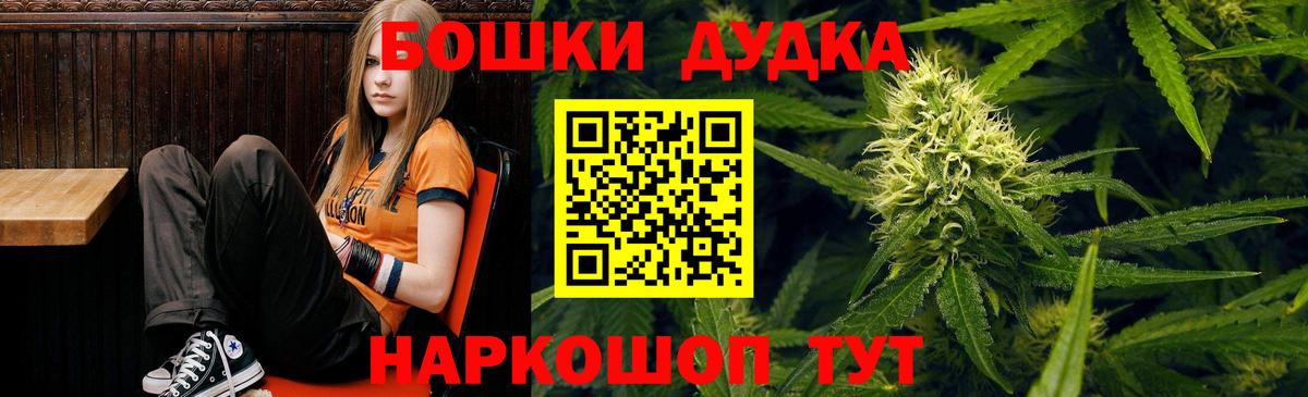 Бошки Шишки план  Вход с VPN  Бошки Шишки LSD WEED  Георгиевск  Шишки марихуана LSD WEED 